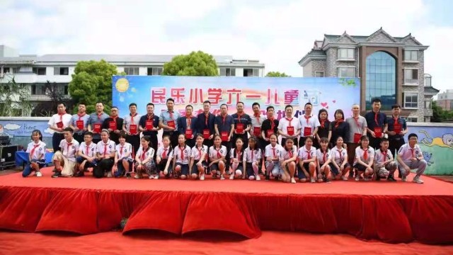 六一兒童節(jié)，科鼎數(shù)控愛心助力走進(jìn)民辦民樂小學(xué)